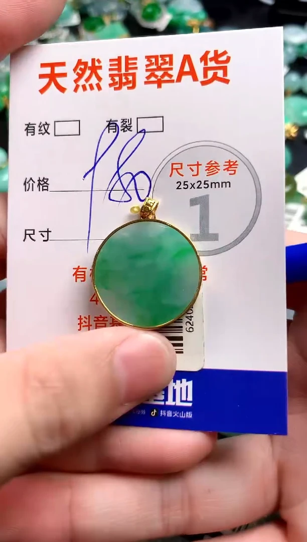 翡翠18K金镶嵌颈饰0499300733