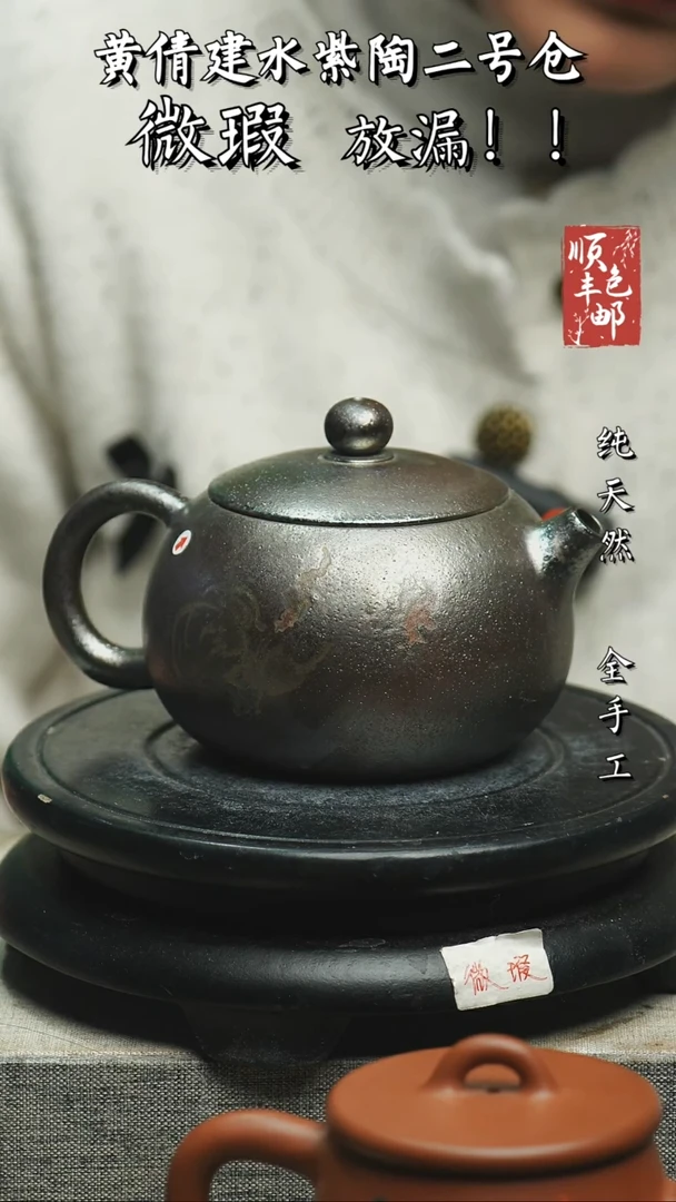 【闪购商品】壶云南建水紫陶微瑕82