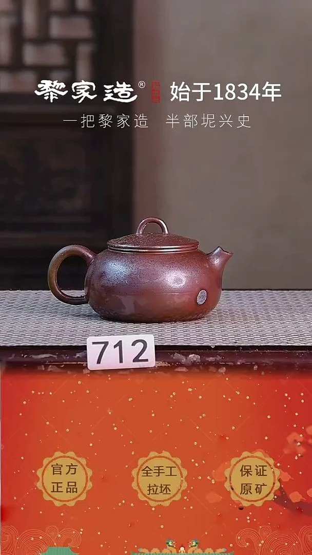 壶好****屋712F瑕约200cc薄胎柴烧球孔无盒