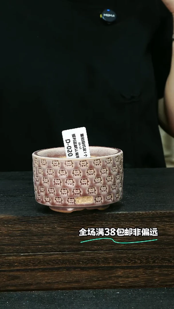 七里烧默认微瑕9-17-020-8