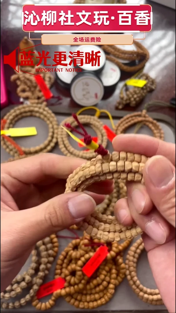 手串柏香籽/百香籽龙脊方块