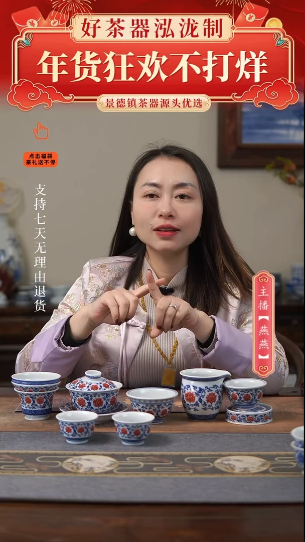 【闪购商品】其他10件套釉里红。。。。。