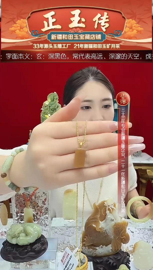 18K金镶嵌和田玉挂件糖玉方糖平安牌“無恙”尺寸约19*11mm