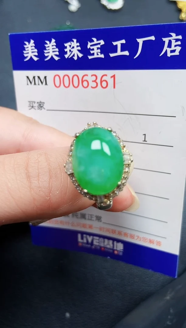 翡翠未镶嵌颈饰6361铜托
