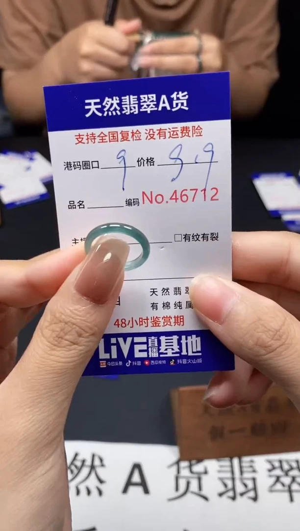 未镶嵌戒指翡翠天然A货翡翠6712