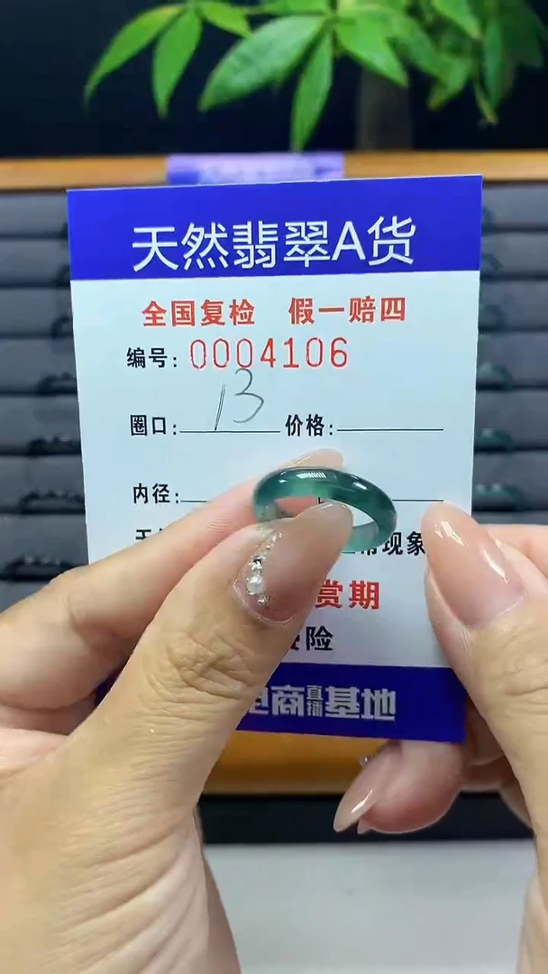 【闪购商品】翡翠戒圈未镶嵌天然翡翠A货4106