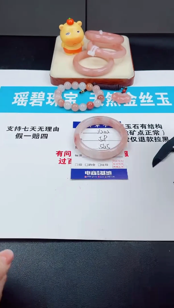 未镶嵌手镯石英质玉Y202