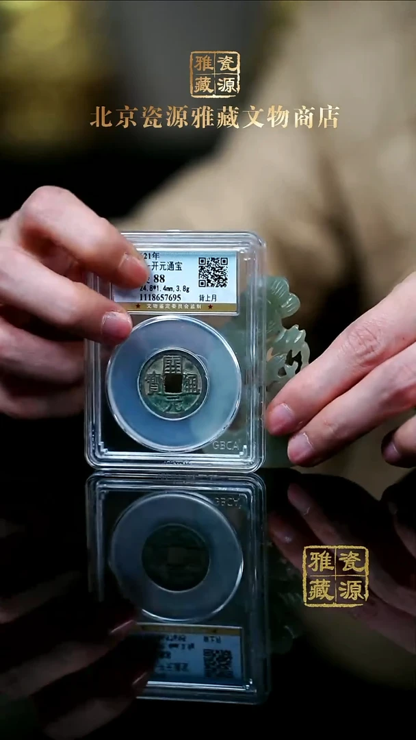 铜钱币111111111111111