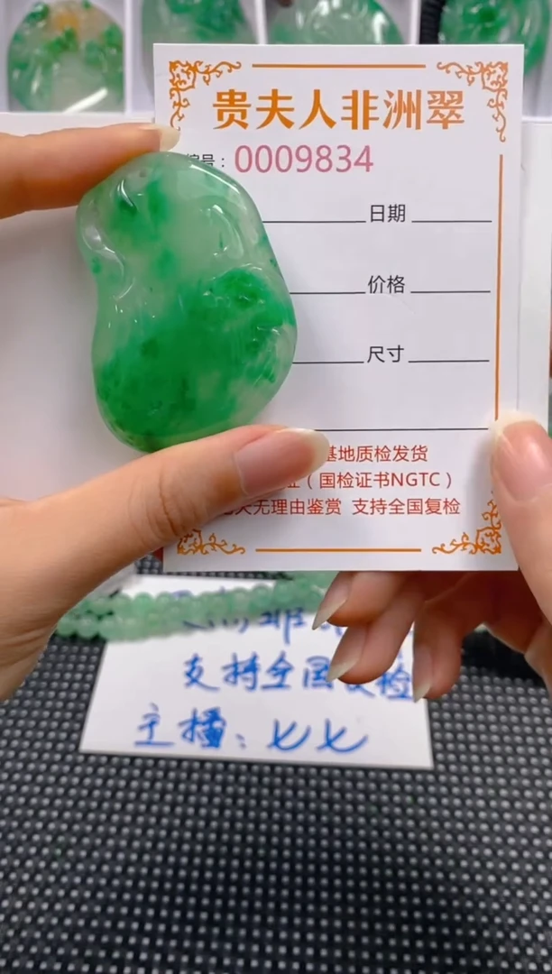 石英质玉未镶嵌颈饰834