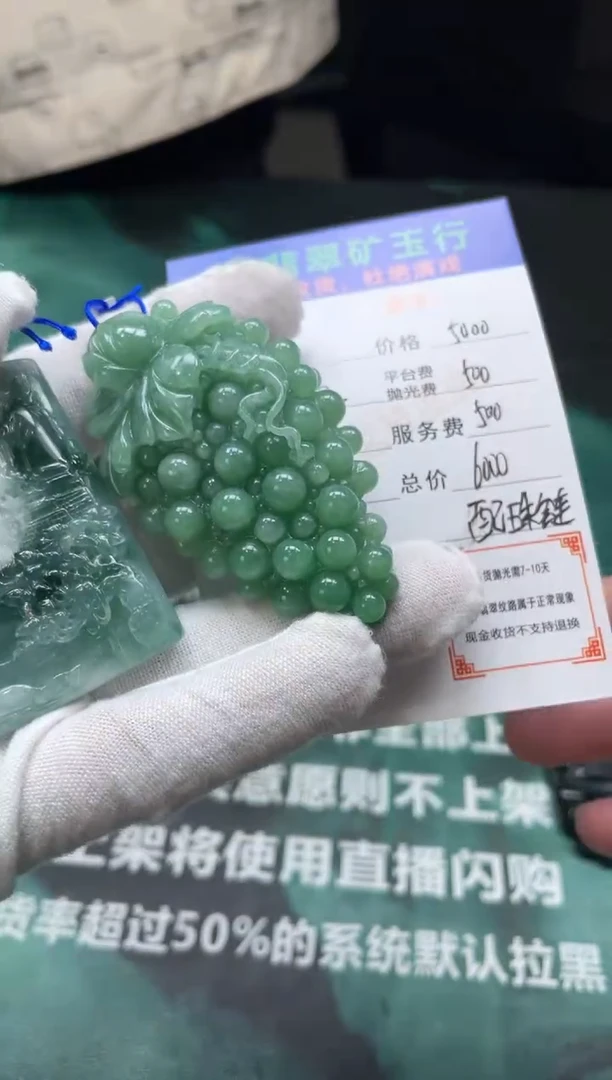 【闪购商品】定制翡翠未镶嵌-毛货-不退不换-多样性发货