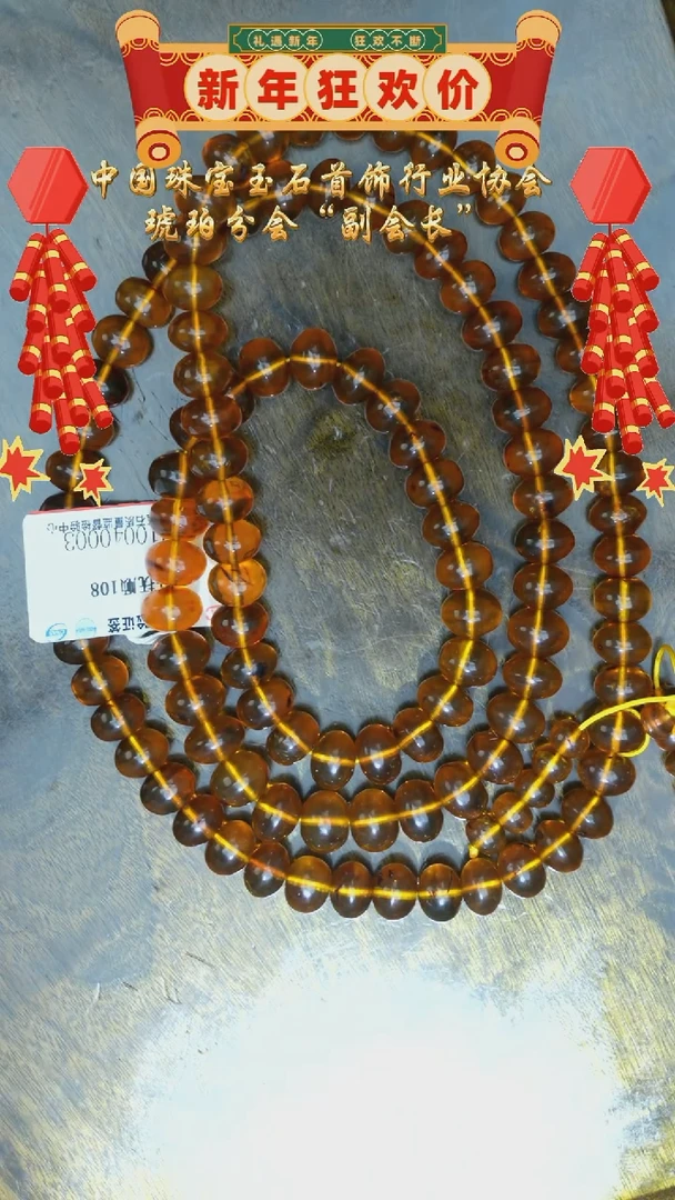 【闪购商品】琥珀裸石未镶嵌抚顺琥珀纯净水108素圈/多样性发其一