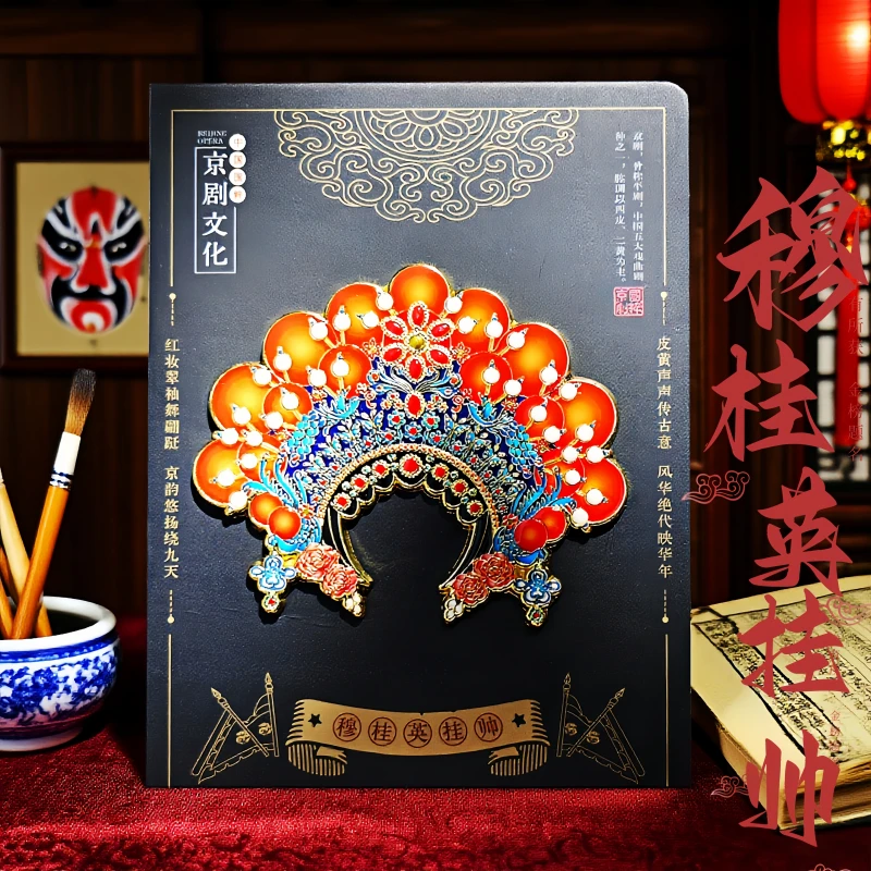 中国风穆桂英凤冠金属磁吸冰箱贴精致文创旅游纪念品