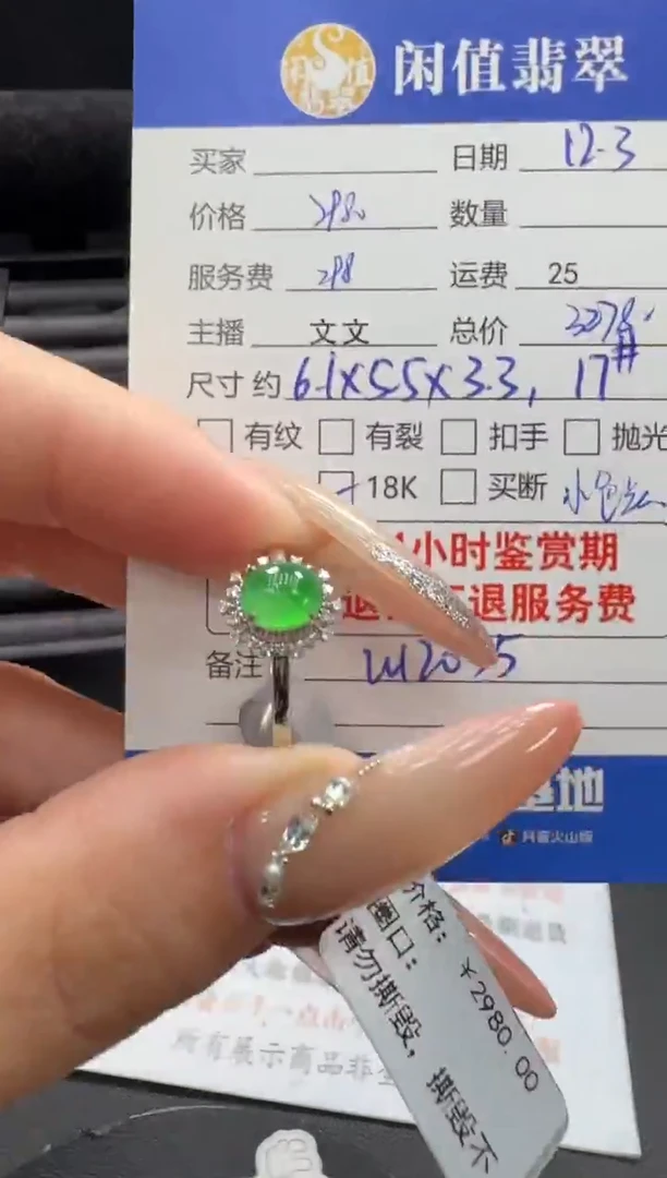 18K金镶嵌戒指翡翠翡翠戒圈