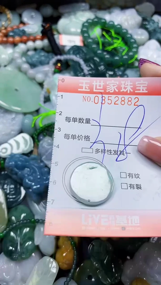 颈饰未镶嵌翡翠翡翠闪购Y0352882