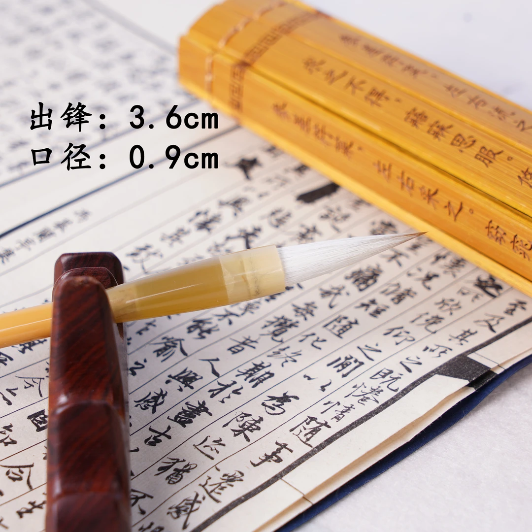 【玉絮】狼羊兼毫毛笔  出锋3.6 口径09 中楷狼羊兼毫毛笔 新手进阶