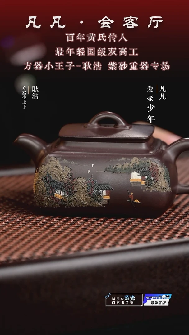 茶壶紫砂GH耿浩103 千秋泥绘 四方坦然纯紫老泥230cc