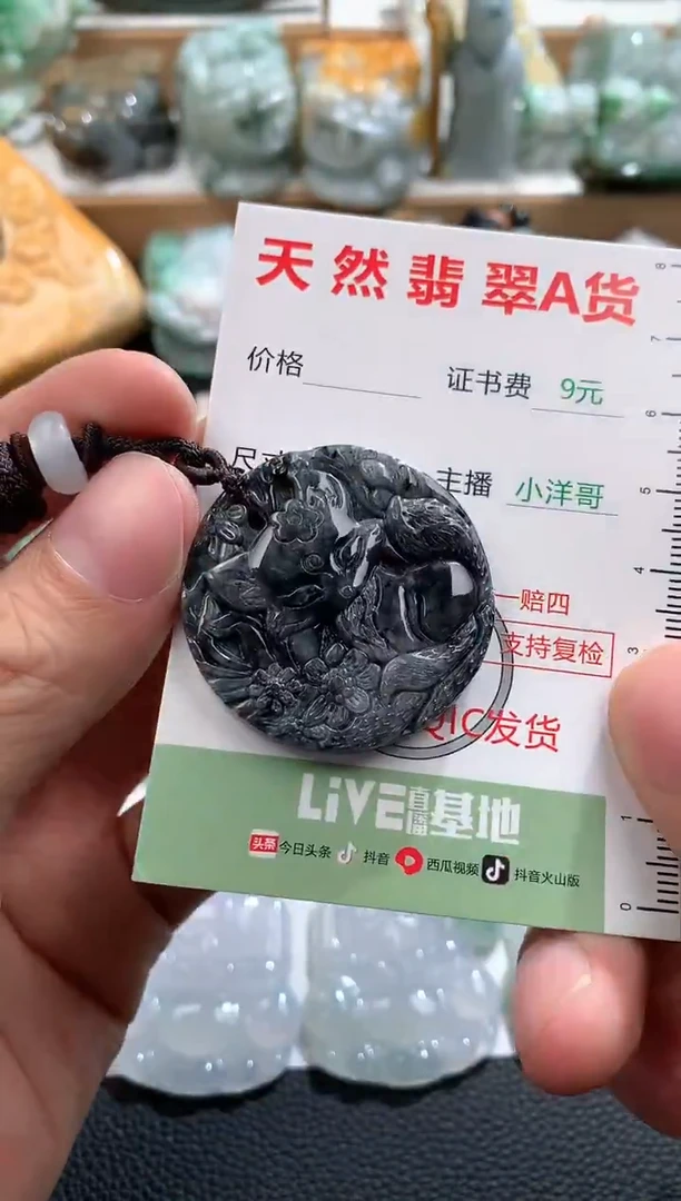 翡翠未镶嵌吊坠(不含链)1