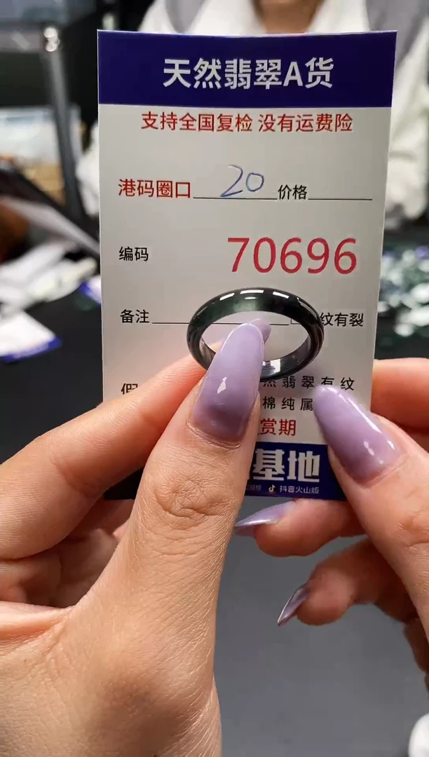 未镶嵌戒指翡翠天然翡翠戒圈0696
