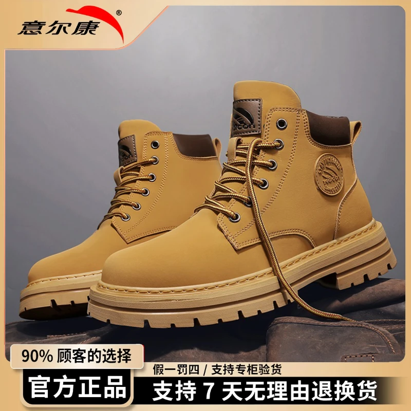 意尔康马丁靴时尚休闲百搭复古工装靴户外增高高帮休闲男士大黄靴
