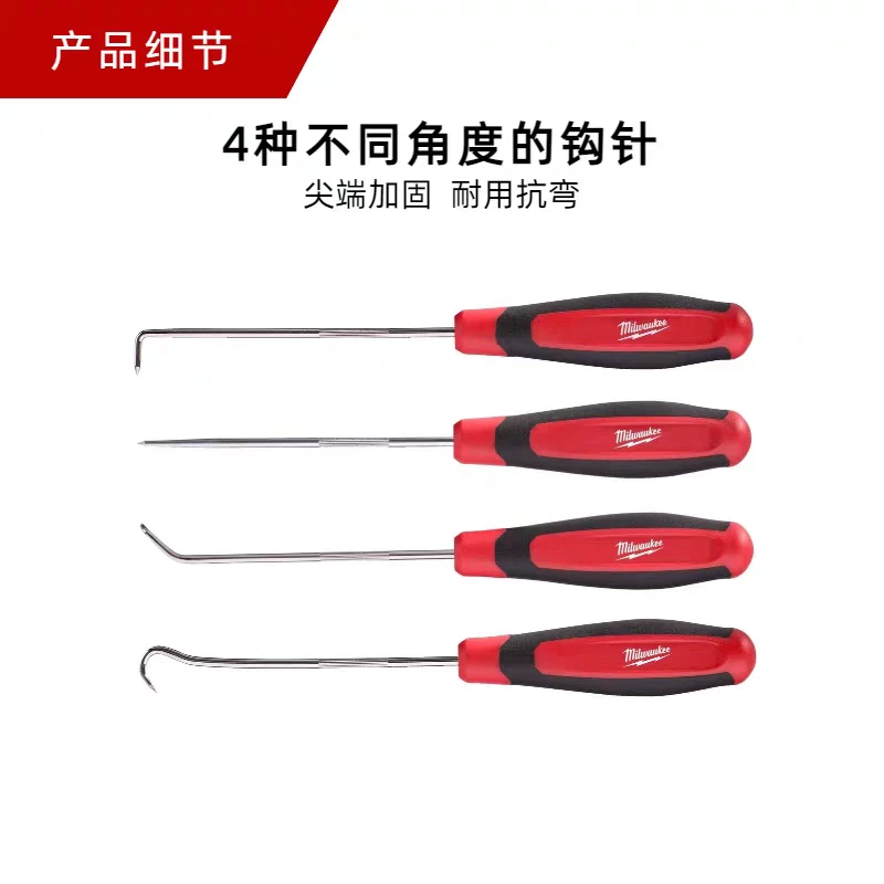 美沃奇Milwaukee挑钩套装钩针挑拉O型圈密封圈开口销48-22-9215