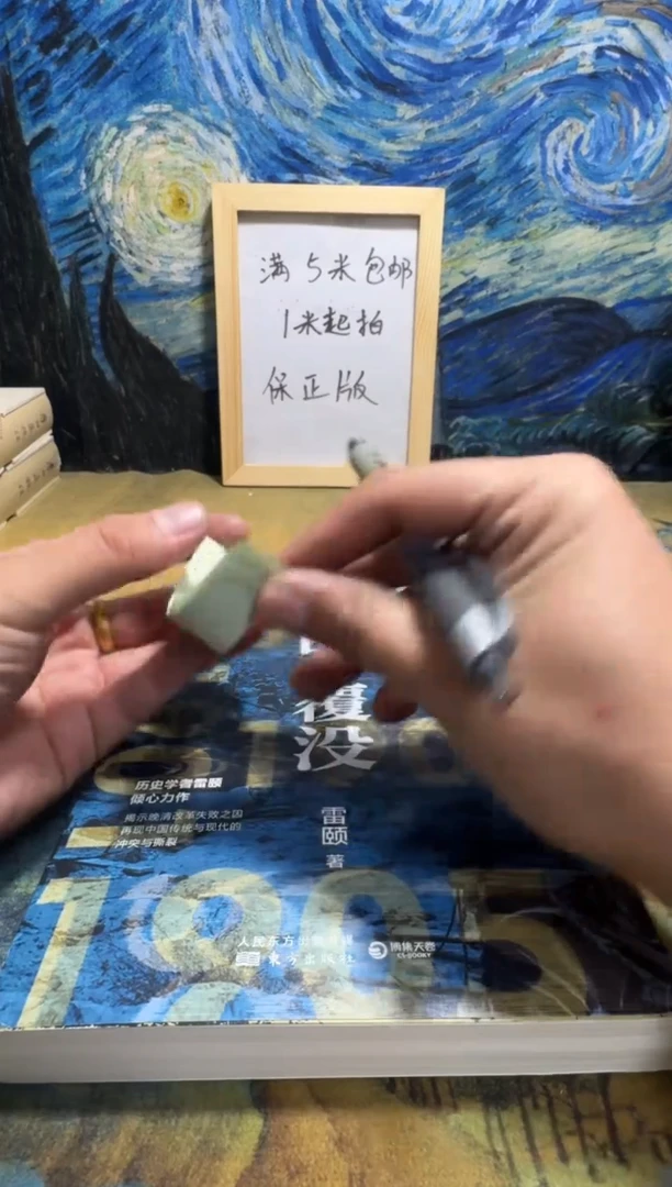 h**k永威书社下单链接