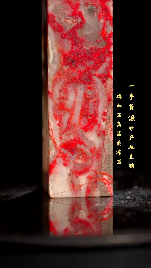 v****e大红袍精品鸡血石印章收藏佳品