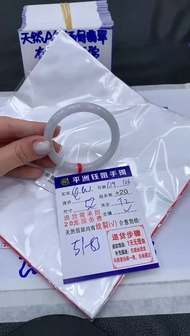 【闪购商品】翡翠手镯未镶嵌400400400