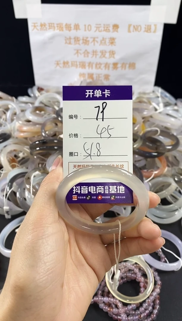 玛瑙/玉髓手镯未镶嵌79