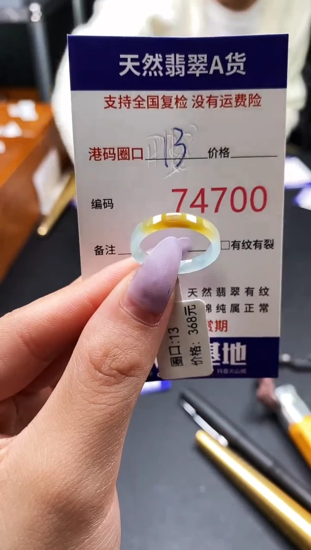 未镶嵌戒指翡翠天然A货翡翠4700