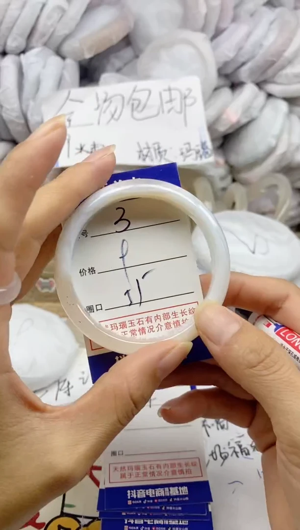 手镯玛瑙/玉髓未镶嵌3