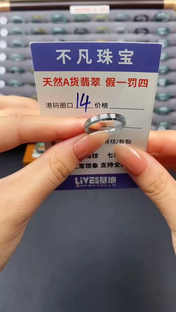 翡翠戒指未镶嵌天然A货翡翠00021