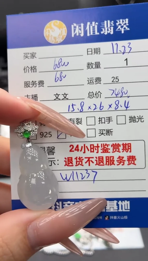 吊坠(不含链)18K金镶嵌翡翠翡翠吊坠