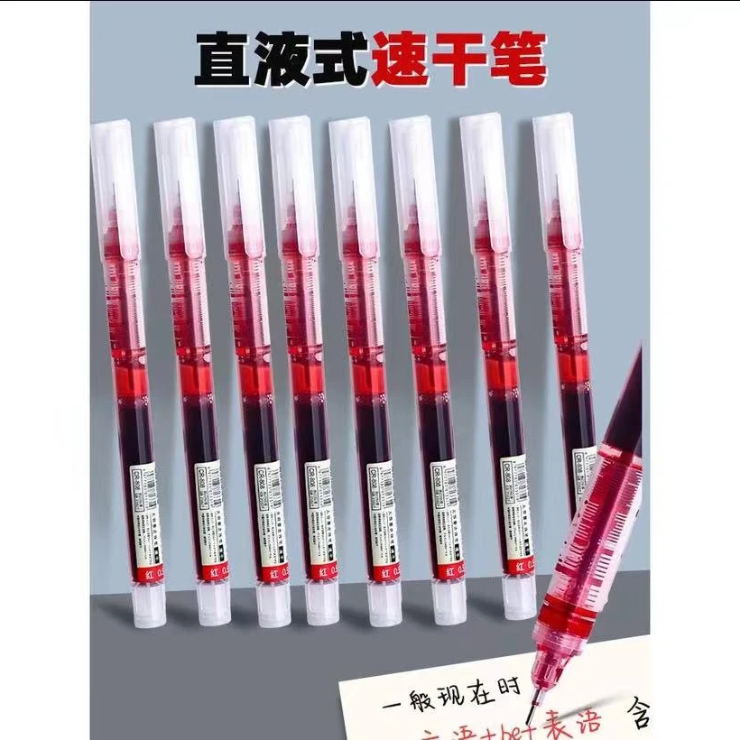 直液式走珠笔红色10支