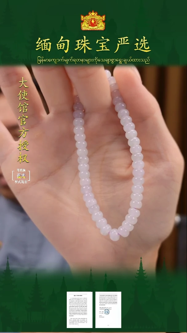 未镶嵌手串翡翠缅甸珠宝严选馆ZZC
