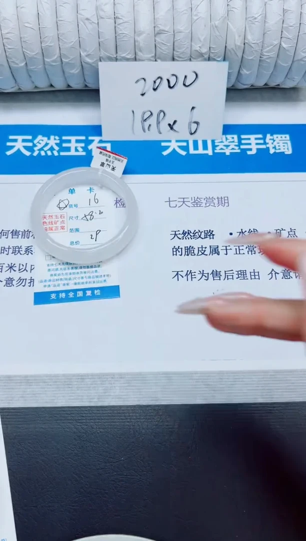 石英质玉手镯未镶嵌16/58.2