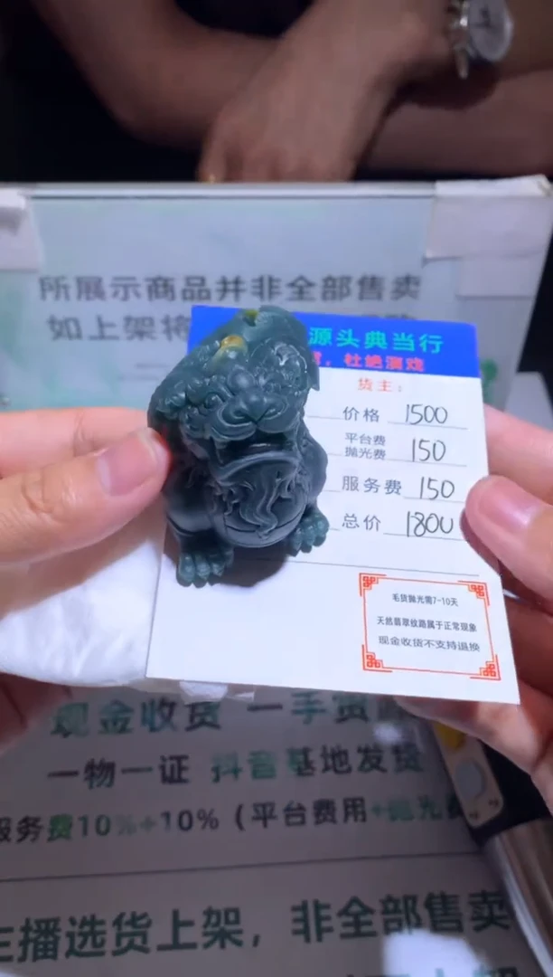 定制翡翠未镶嵌-毛货-不退不换