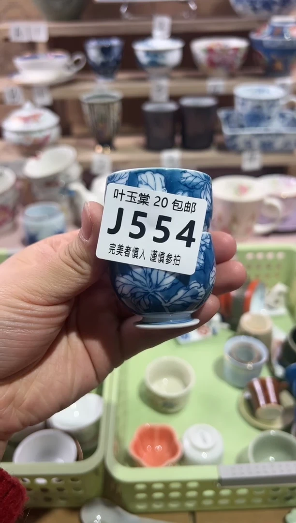 【闪购商品】瓷片当天满20米包邮J554