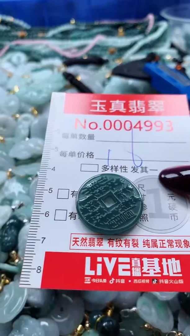 吊坠(不含链)未镶嵌翡翠4993