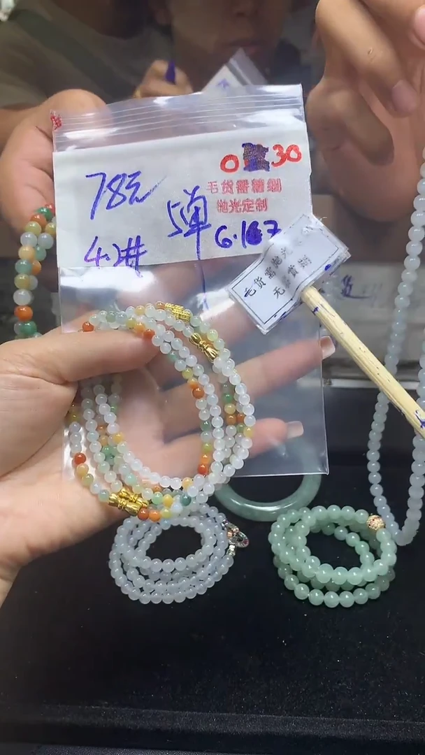 定制翡翠未镶嵌毛货需精细抛光多样性发一件珠串+78元