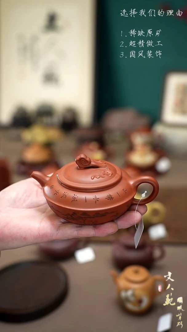 【闪购商品】紫砂茶壶200cc祥云合盘壶