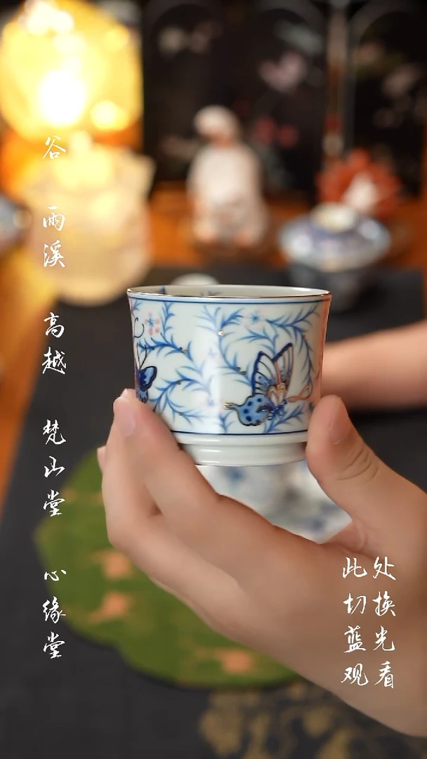 雨溪  蝶舞描金直口杯