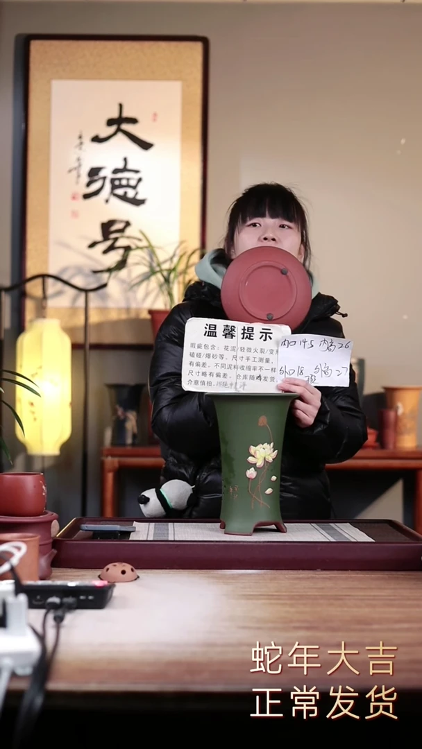 【闪购商品】紫砂花盆瑕疵粉绿泥绘荷花喇叭一只带瑕疵托盘