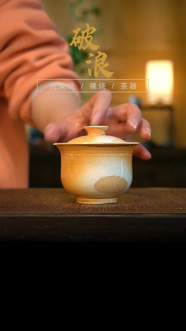 盖碗251号容量140-150ML中白泥 开播福利