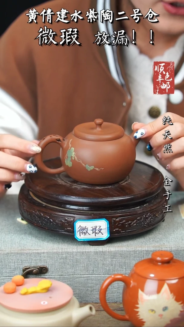 壶黄倩建水紫陶微瑕66