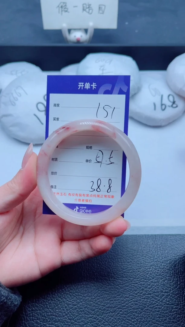 未镶嵌手镯石英质玉151-57