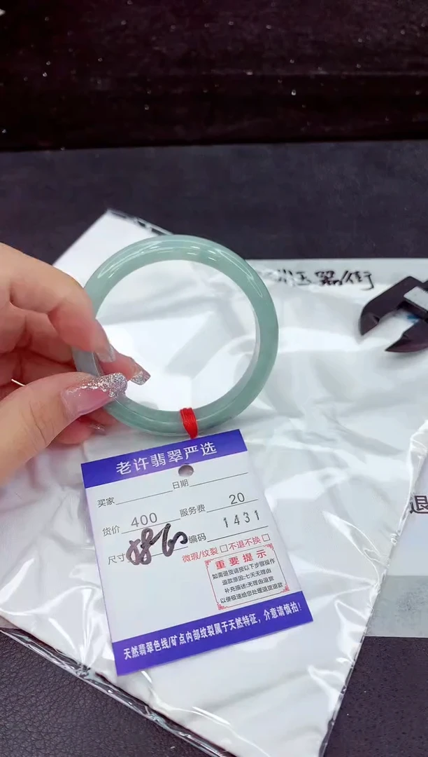 翡翠手镯未镶嵌1