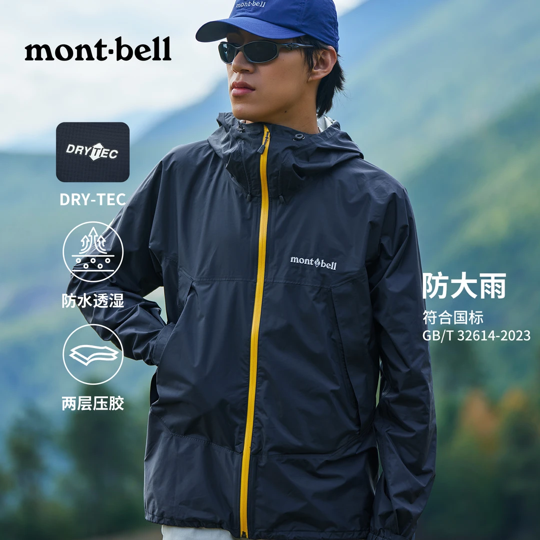 【雨行者冲锋衣】montbell户外登山徒步防风防水透汽男女同款外套