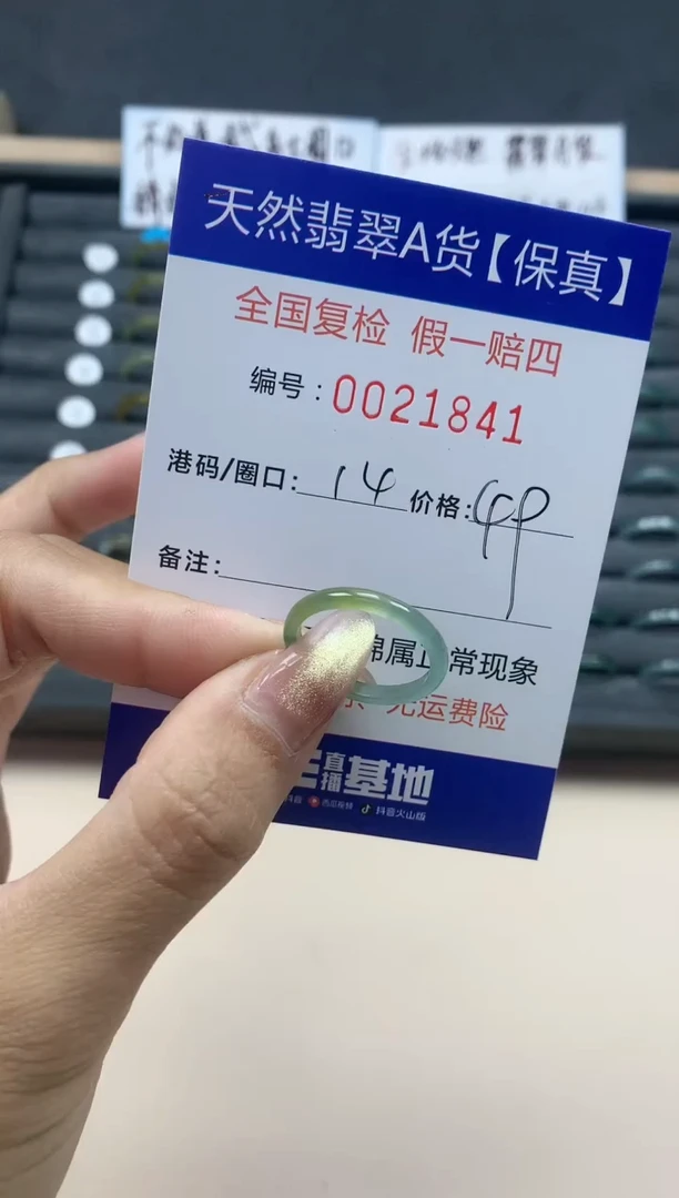 【闪购商品】翡翠戒指未镶嵌天然翡翠21841