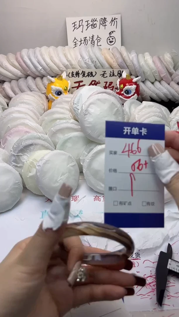 手镯玛瑙/玉髓未镶嵌466