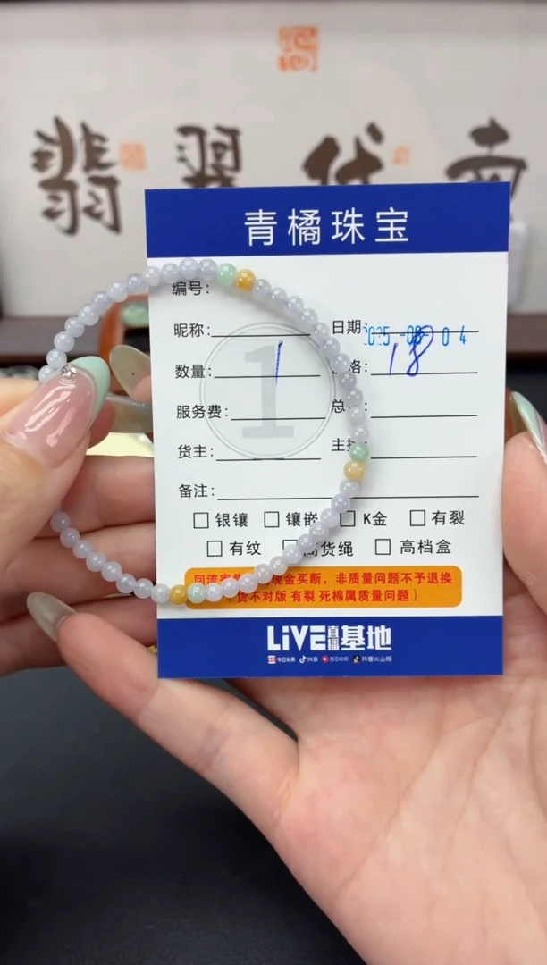 未镶嵌手串翡翠A货翡翠0804003